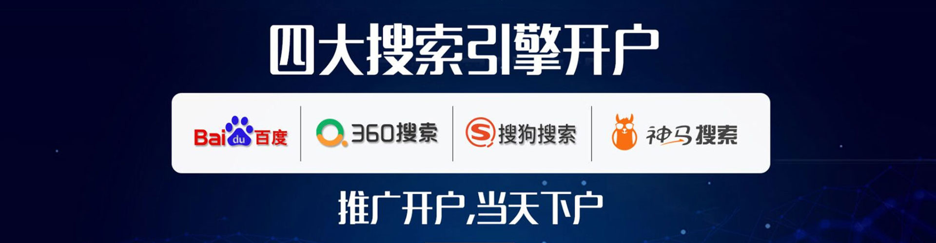 沙湾百度搜索推广